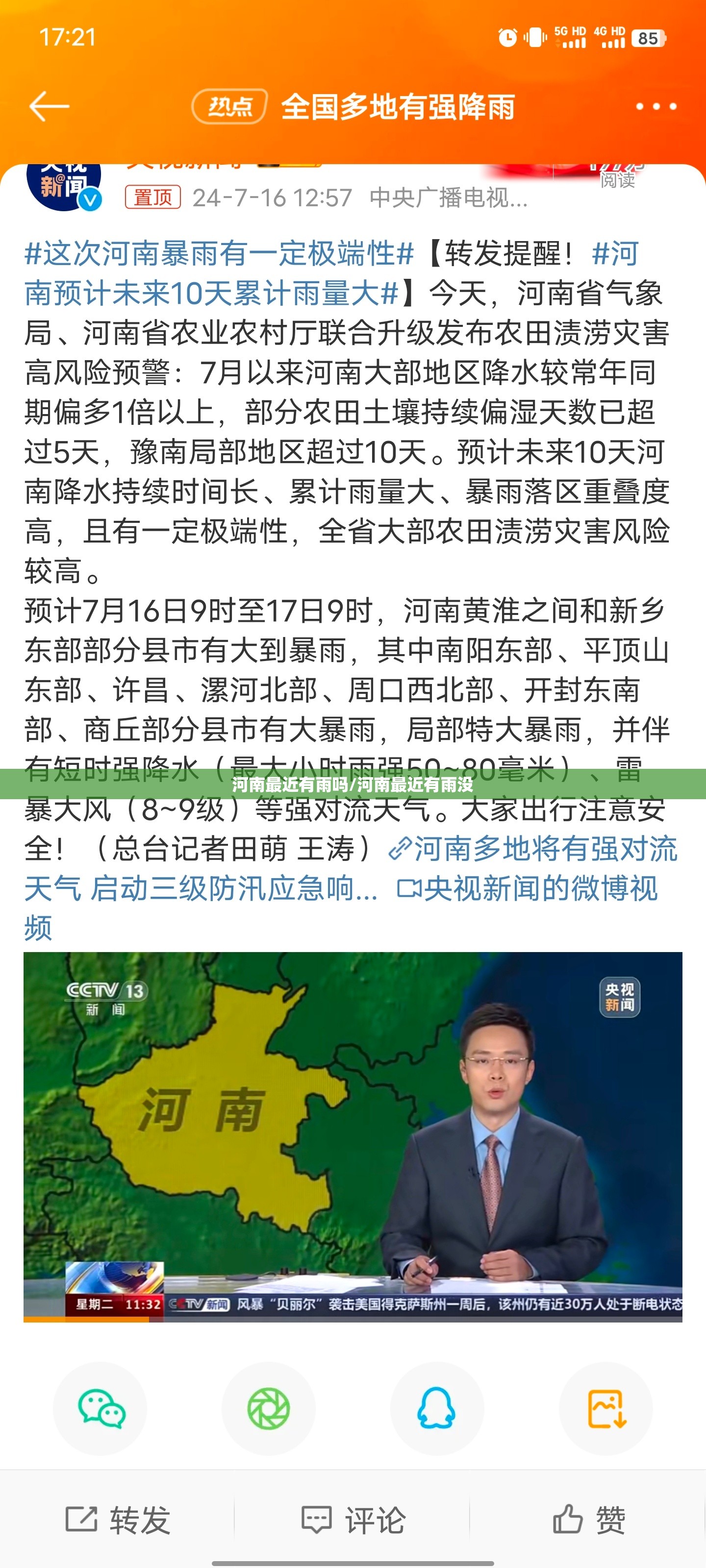 河南最近有雨吗/河南最近有雨没 河南最近有雨吗/河南最近有雨没