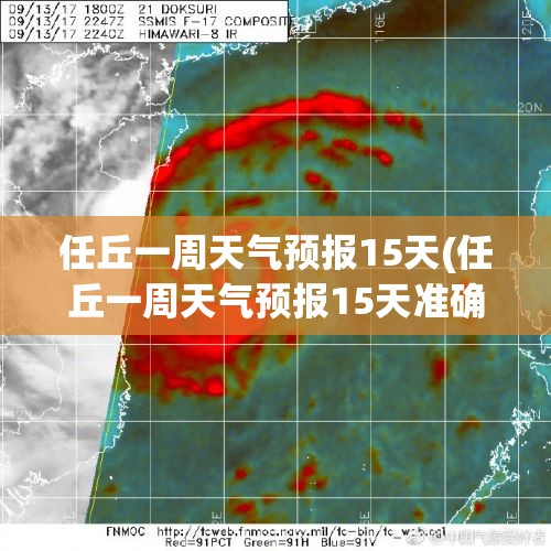 任丘一周天气预报15天(任丘一周天气预报15天准确) 任丘一周天气预报15天(任丘一周天气预报15天准确)