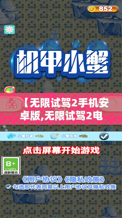 【无限试驾2手机安卓版,无限试驾2电脑版下载】 【无限试驾2手机安卓版,无限试驾2电脑版下载】