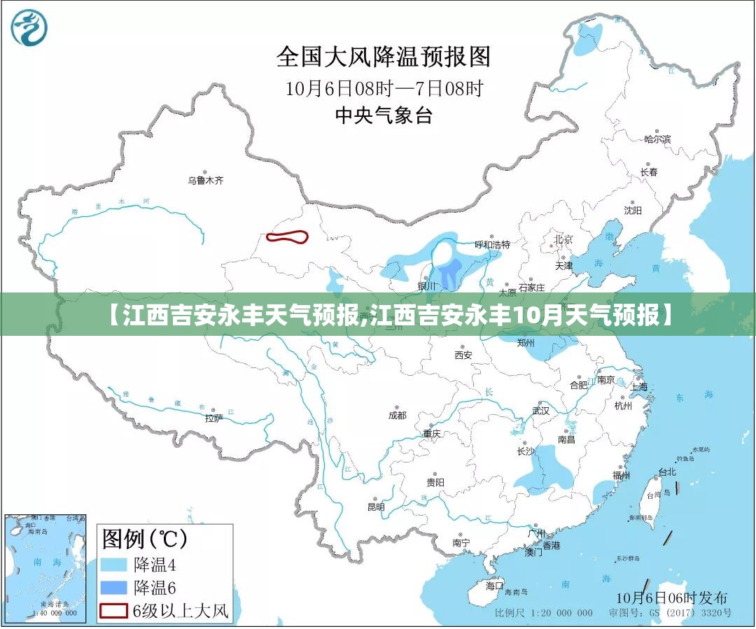 【江西吉安永丰天气预报,江西吉安永丰10月天气预报】 【江西吉安永丰天气预报,江西吉安永丰10月天气预报】