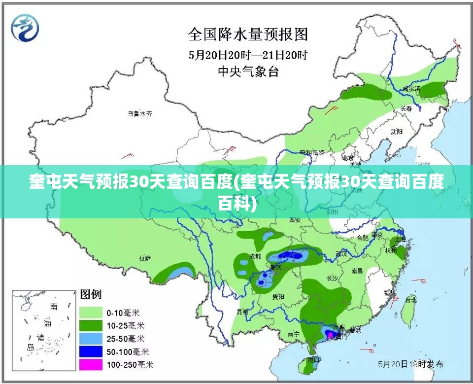 奎屯天气预报30天查询百度(奎屯天气预报30天查询百度百科) 奎屯天气预报30天查询百度(奎屯天气预报30天查询百度百科)