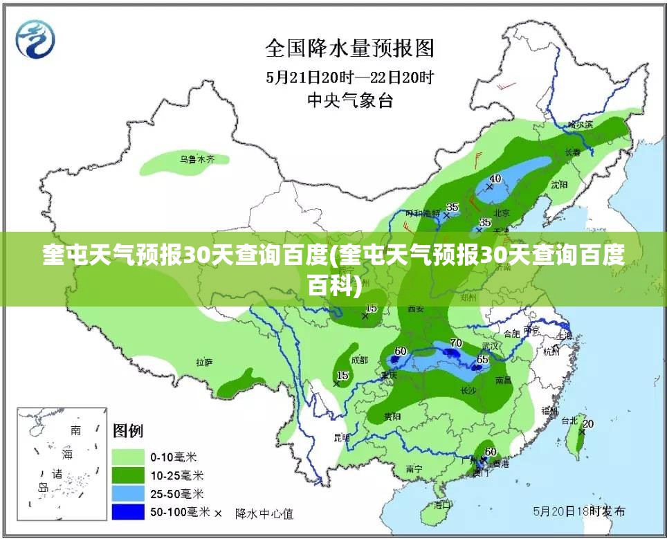 奎屯天气预报30天查询百度(奎屯天气预报30天查询百度百科) 奎屯天气预报30天查询百度(奎屯天气预报30天查询百度百科)