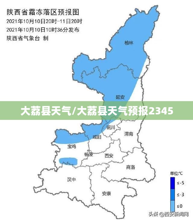 大荔县天气/大荔县天气预报2345 大荔县天气/大荔县天气预报2345