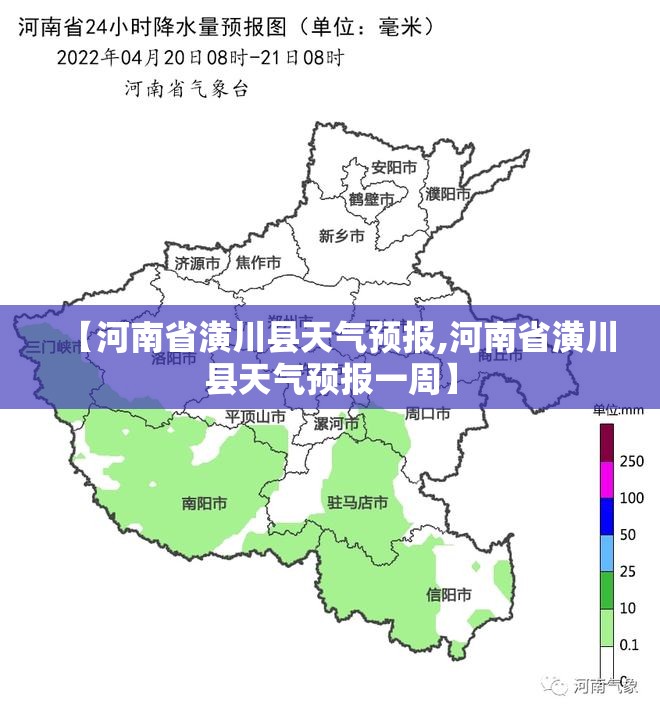 【河南省潢川县天气预报,河南省潢川县天气预报一周】 【河南省潢川县天气预报,河南省潢川县天气预报一周】