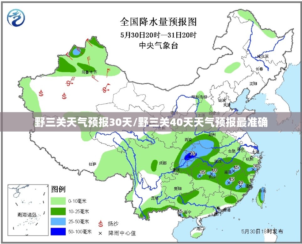 野三关天气预报30天/野三关40天天气预报最准确 野三关天气预报30天/野三关40天天气预报最准确