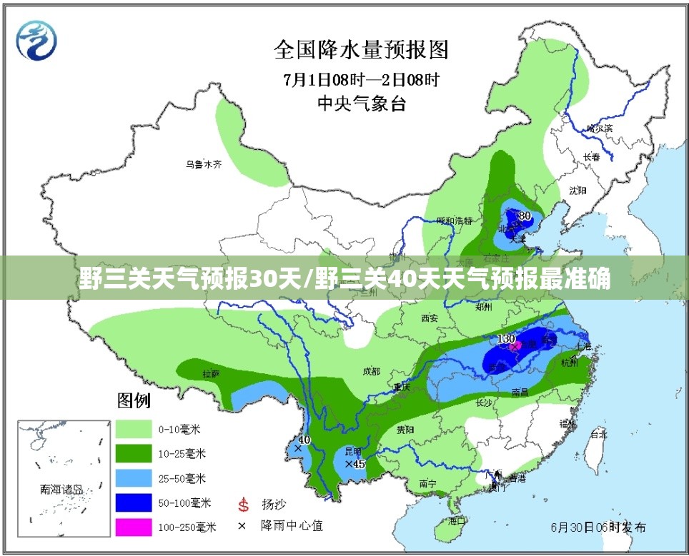 野三关天气预报30天/野三关40天天气预报最准确 野三关天气预报30天/野三关40天天气预报最准确