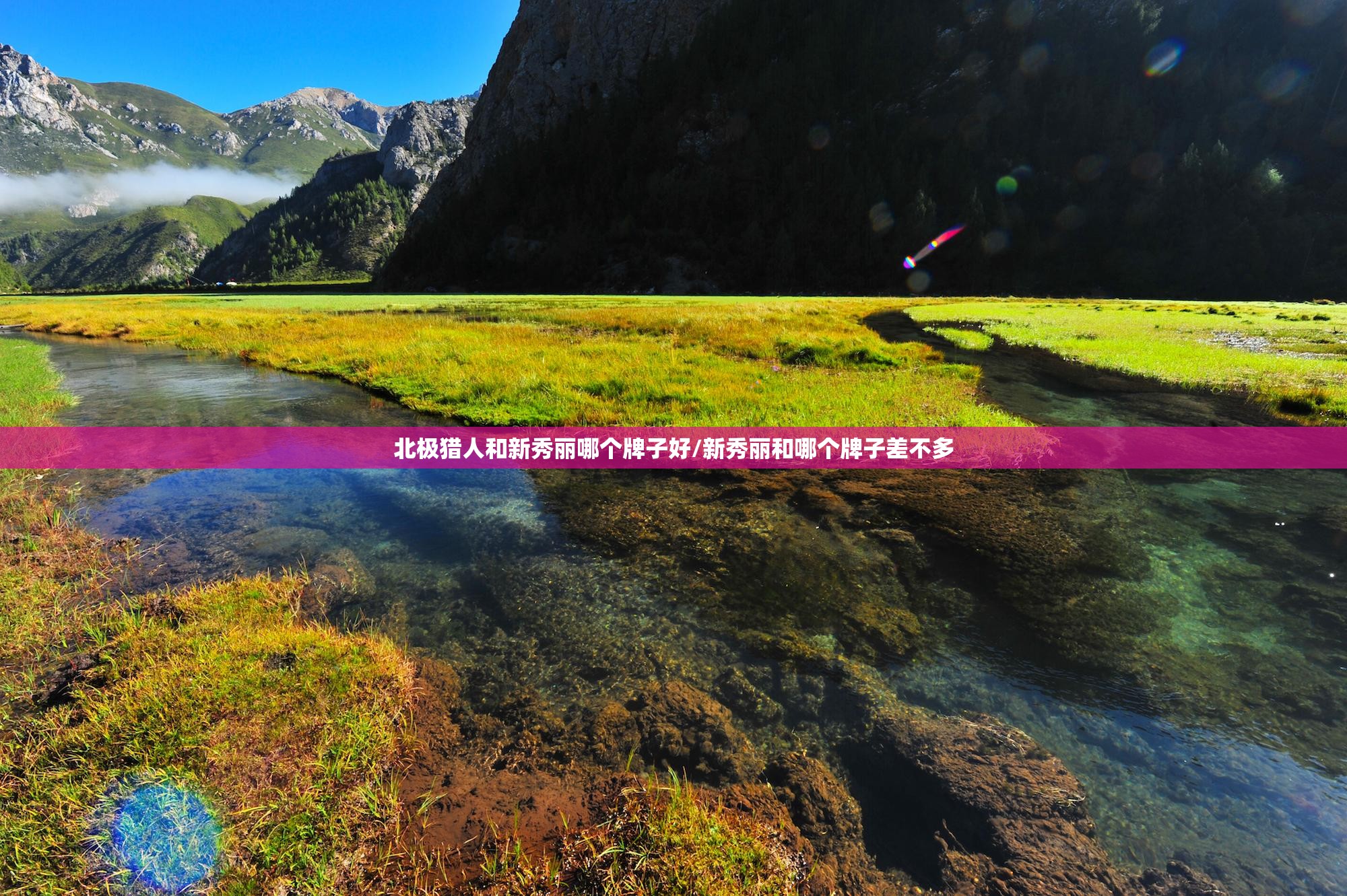 北极猎人和新秀丽哪个牌子好/新秀丽和哪个牌子差不多 北极猎人和新秀丽哪个牌子好/新秀丽和哪个牌子差不多