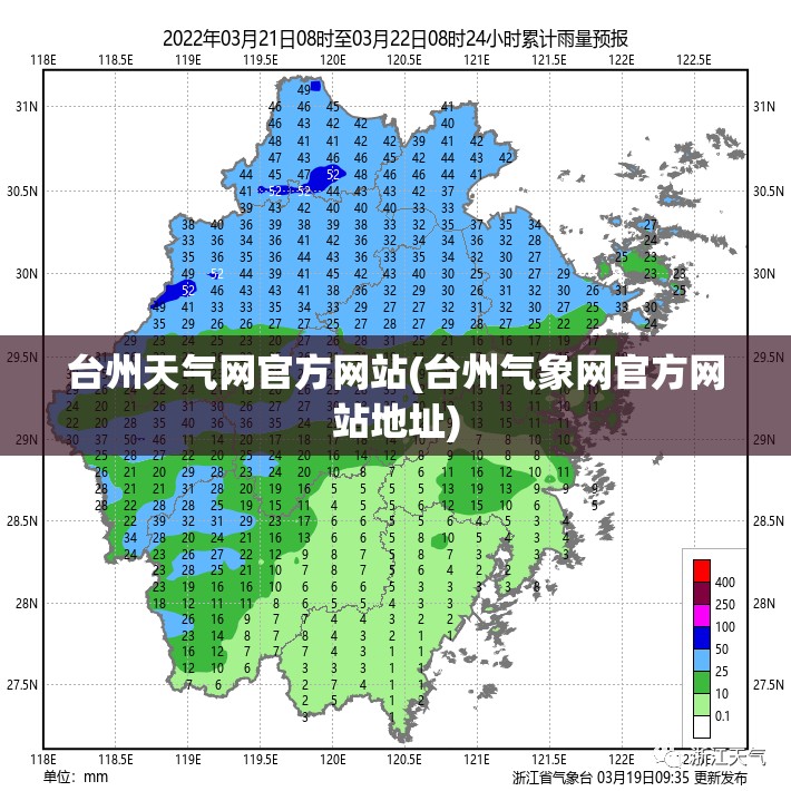 台州天气网官方网站(台州气象网官方网站地址) 台州天气网官方网站(台州气象网官方网站地址)