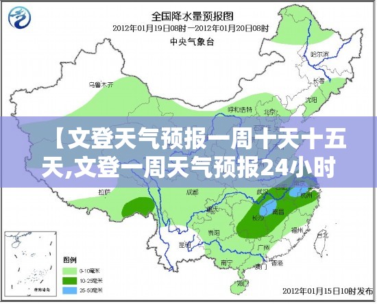 【文登天气预报一周十天十五天,文登一周天气预报24小时】 【文登天气预报一周十天十五天,文登一周天气预报24小时】
