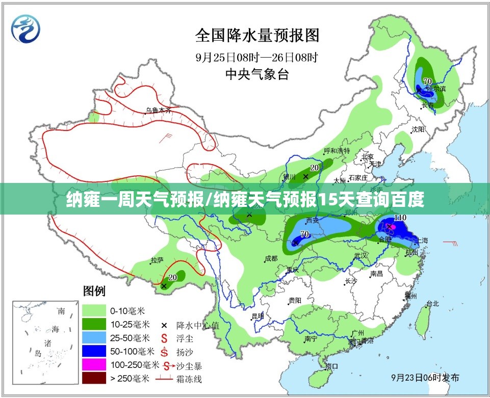 纳雍一周天气预报/纳雍天气预报15天查询百度 纳雍一周天气预报/纳雍天气预报15天查询百度