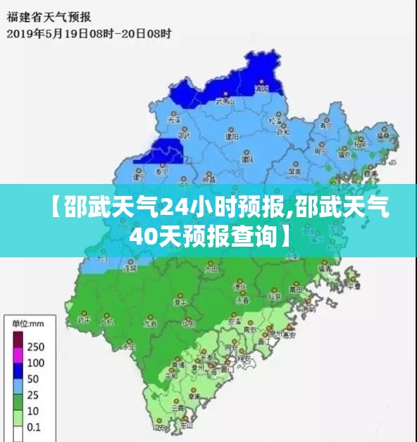 【邵武天气24小时预报,邵武天气40天预报查询】 【邵武天气24小时预报,邵武天气40天预报查询】
