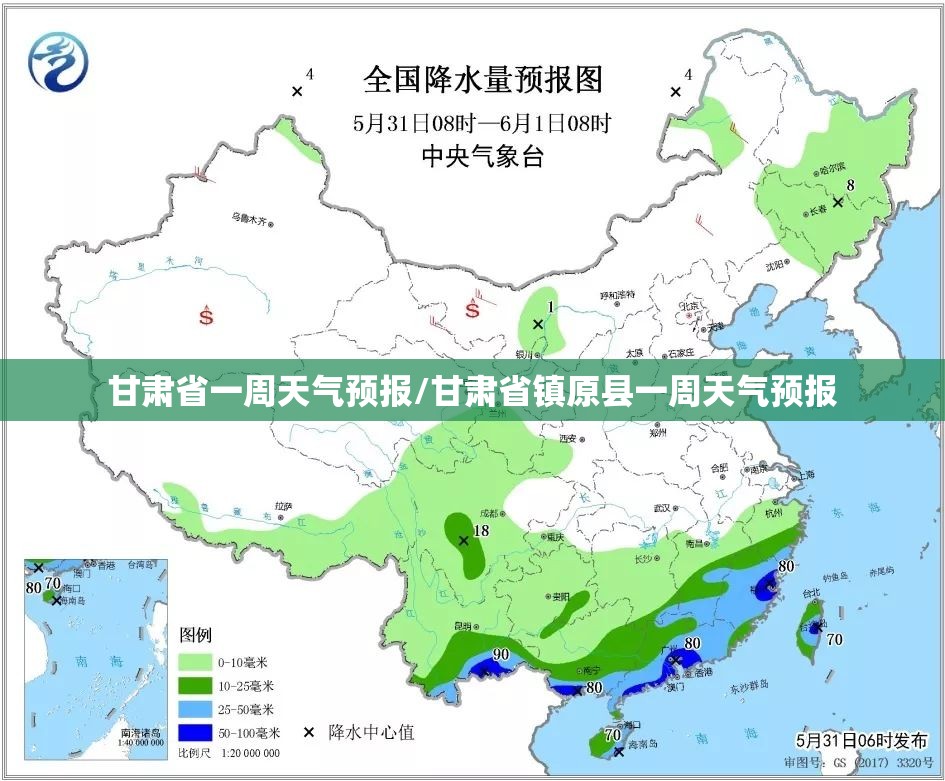 甘肃省一周天气预报/甘肃省镇原县一周天气预报