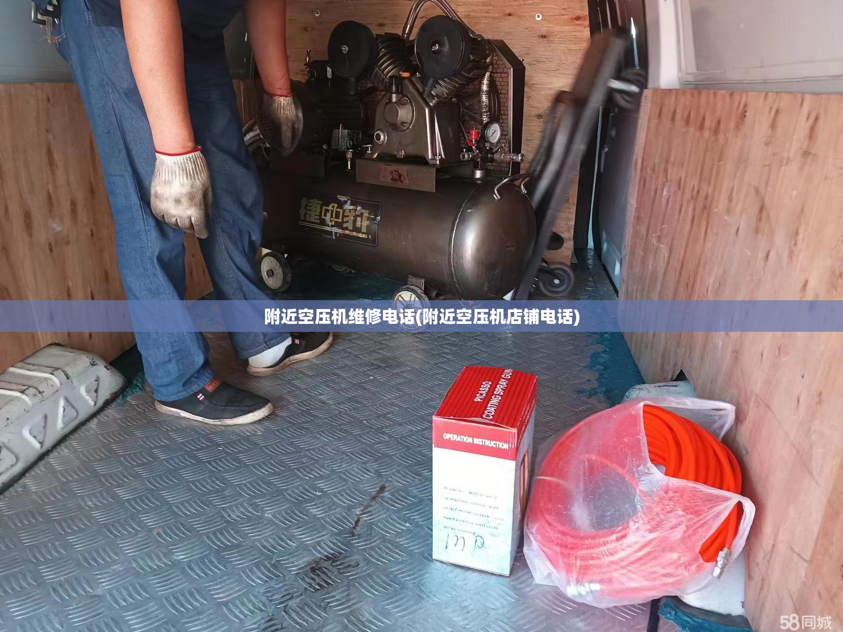 附近空压机维修电话(附近空压机店铺电话) 附近空压机维修电话(附近空压机店铺电话)