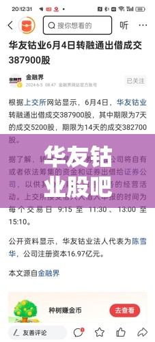 华友钴业股吧(华友钴业股吧评论) 华友钴业股吧(华友钴业股吧评论)