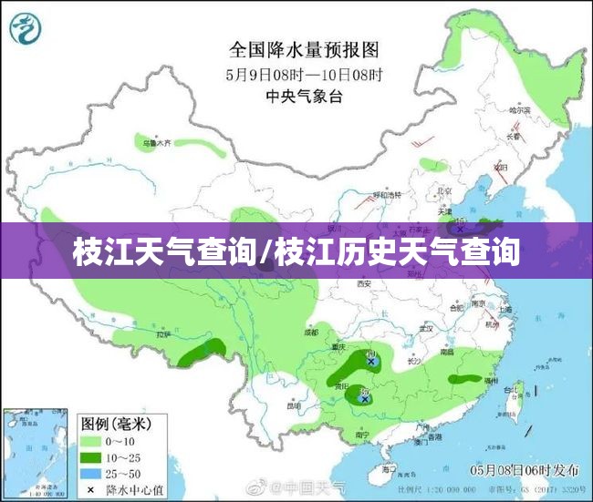 枝江天气查询/枝江历史天气查询 枝江天气查询/枝江历史天气查询