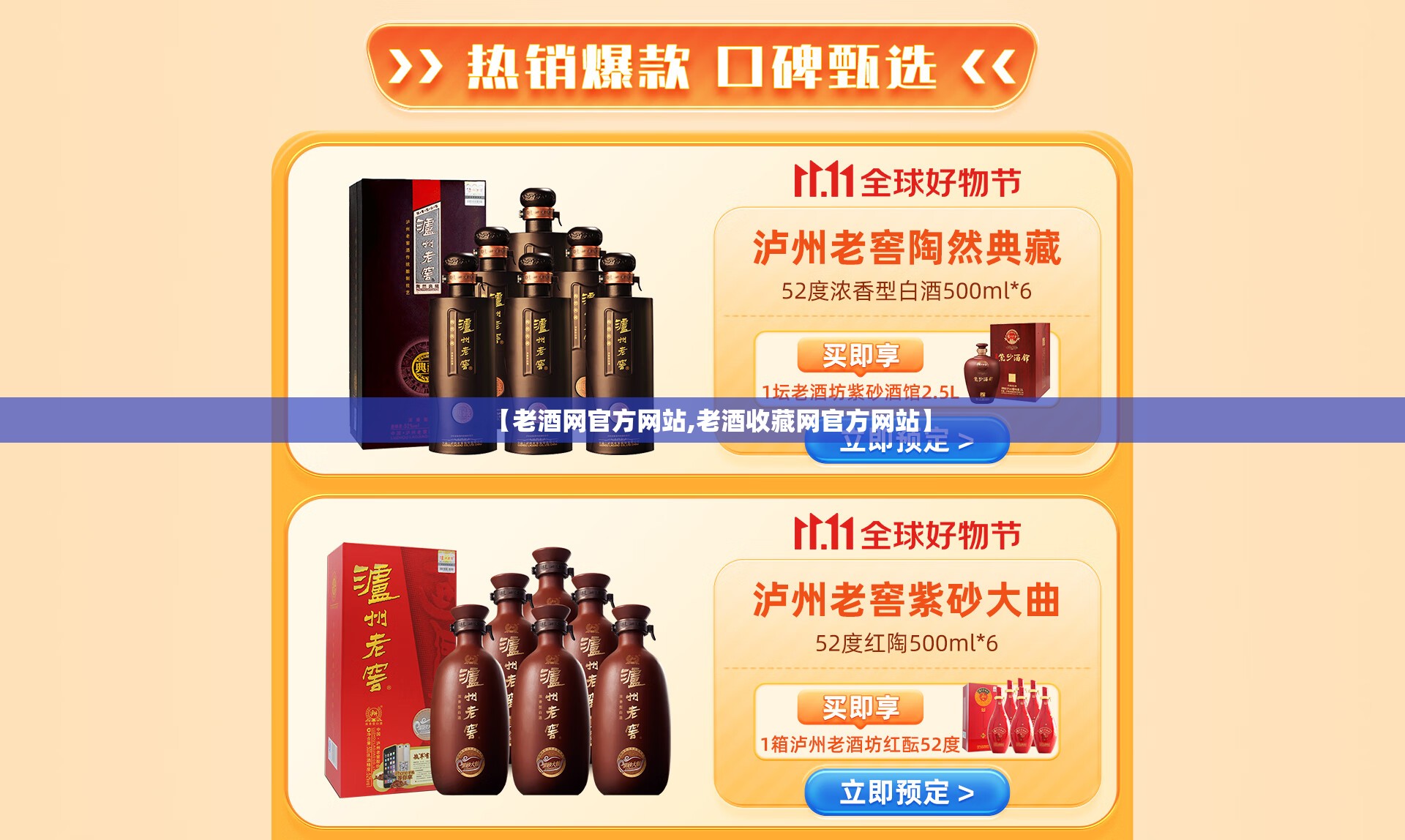 【老酒网官方网站,老酒收藏网官方网站】 【老酒网官方网站,老酒收藏网官方网站】
