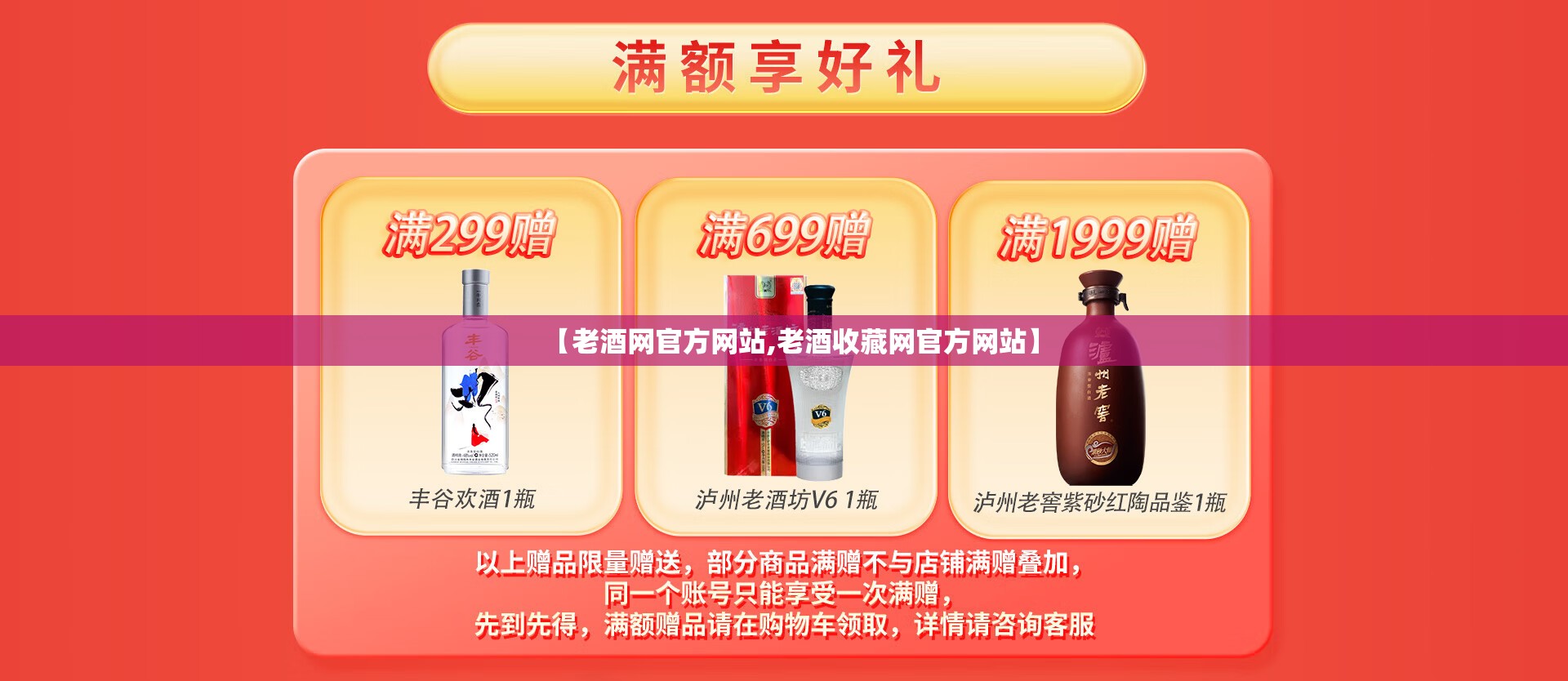 【老酒网官方网站,老酒收藏网官方网站】 【老酒网官方网站,老酒收藏网官方网站】