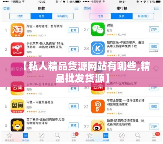 【私人精品货源网站有哪些,精品批发货源】 【私人精品货源网站有哪些,精品批发货源】