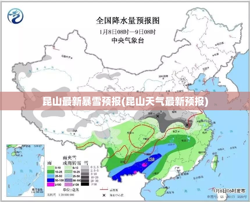 昆山最新暴雪预报(昆山天气最新预报) 昆山最新暴雪预报(昆山天气最新预报)
