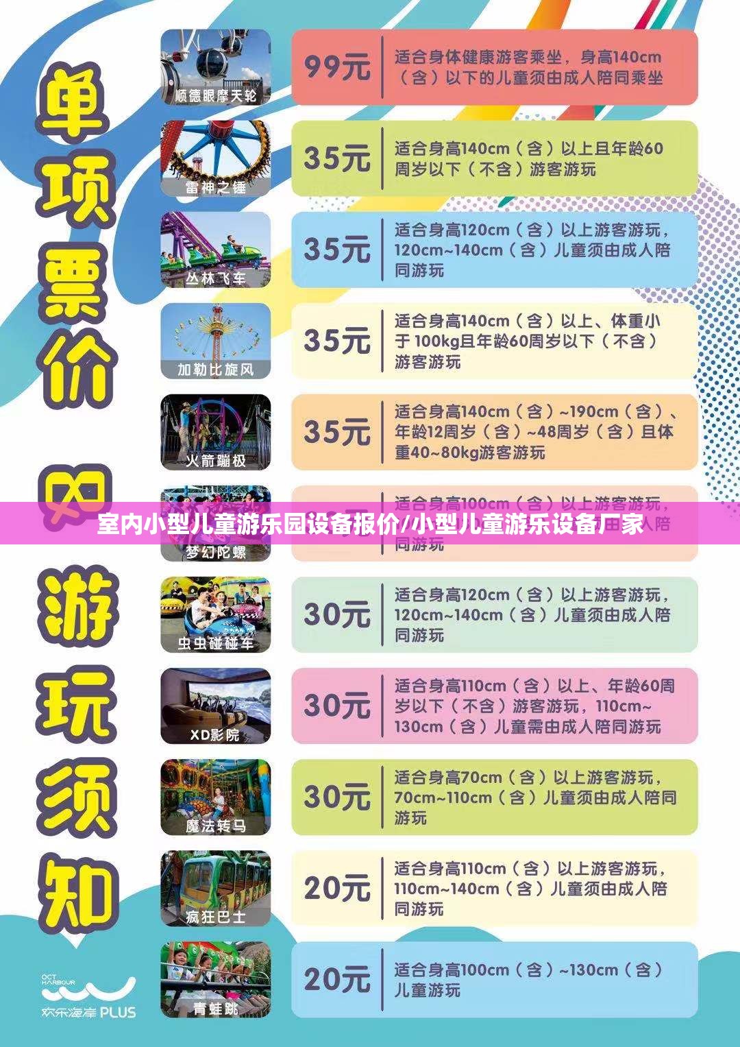 室内小型儿童游乐园设备报价/小型儿童游乐设备厂家 室内小型儿童游乐园设备报价/小型儿童游乐设备厂家