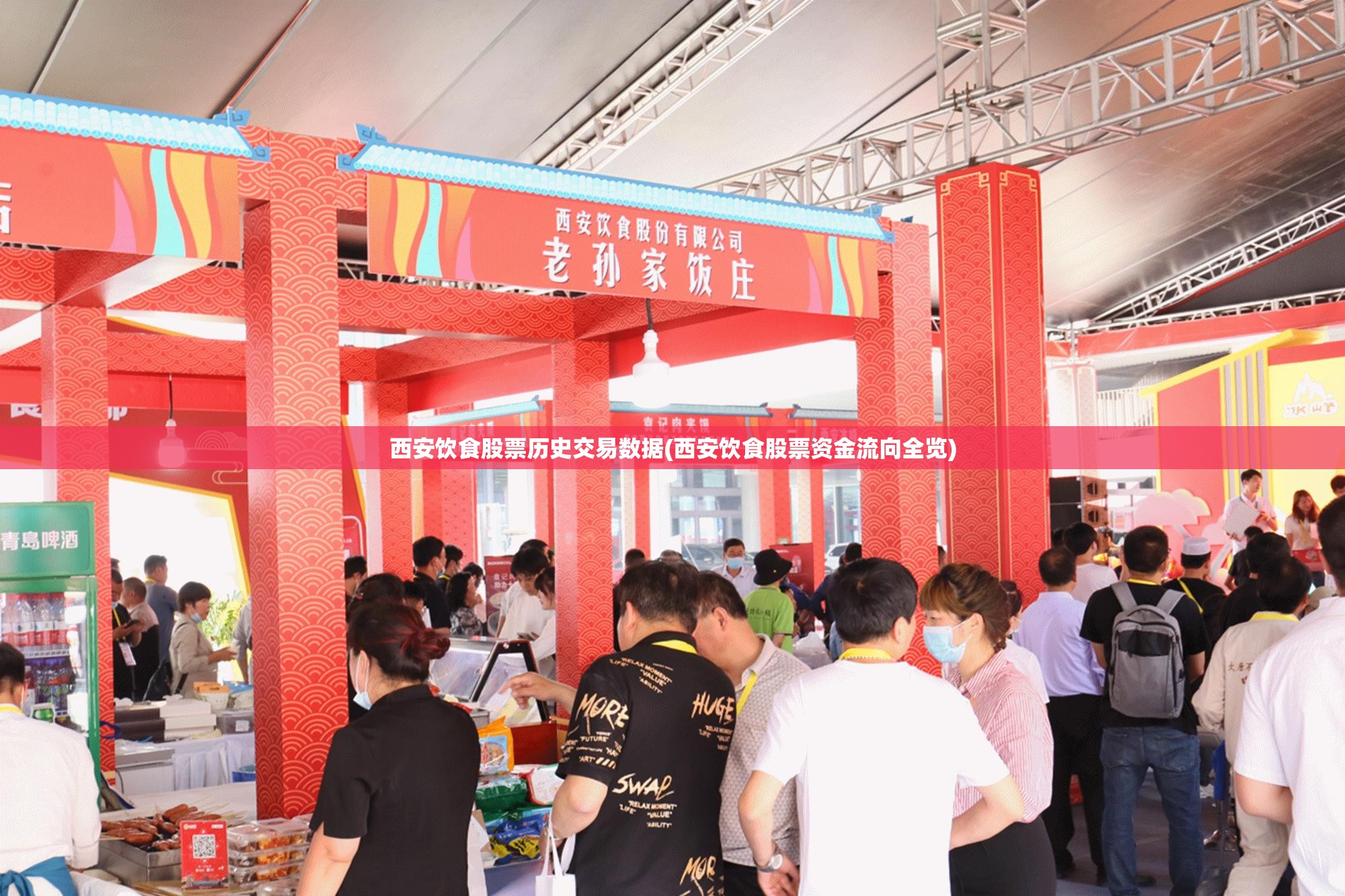 西安饮食股票历史交易数据(西安饮食股票资金流向全览) 西安饮食股票历史交易数据(西安饮食股票资金流向全览)