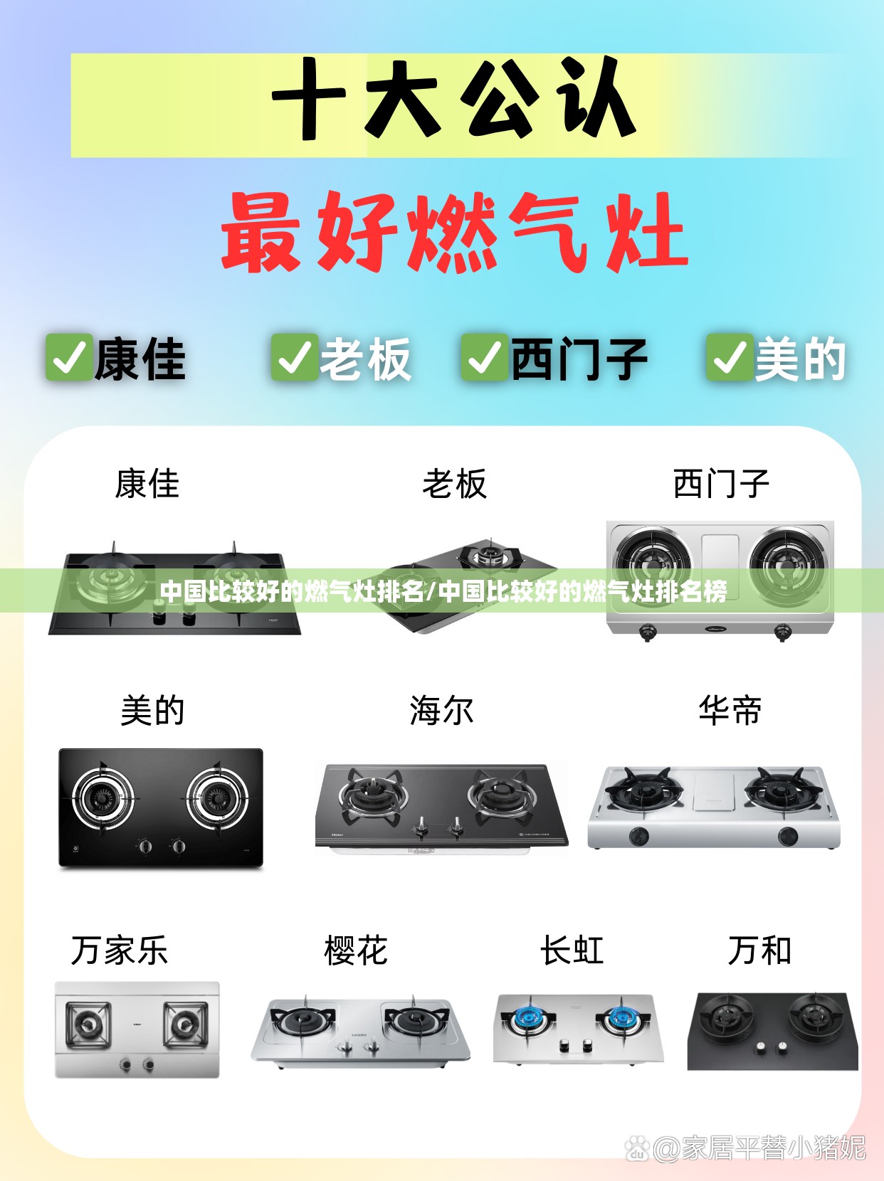 中国比较好的燃气灶排名/中国比较好的燃气灶排名榜 中国比较好的燃气灶排名/中国比较好的燃气灶排名榜