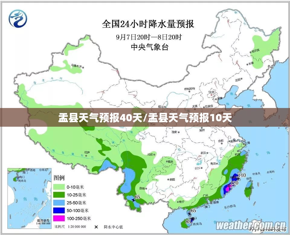 盂县天气预报40天/盂县天气预报10天 盂县天气预报40天/盂县天气预报10天