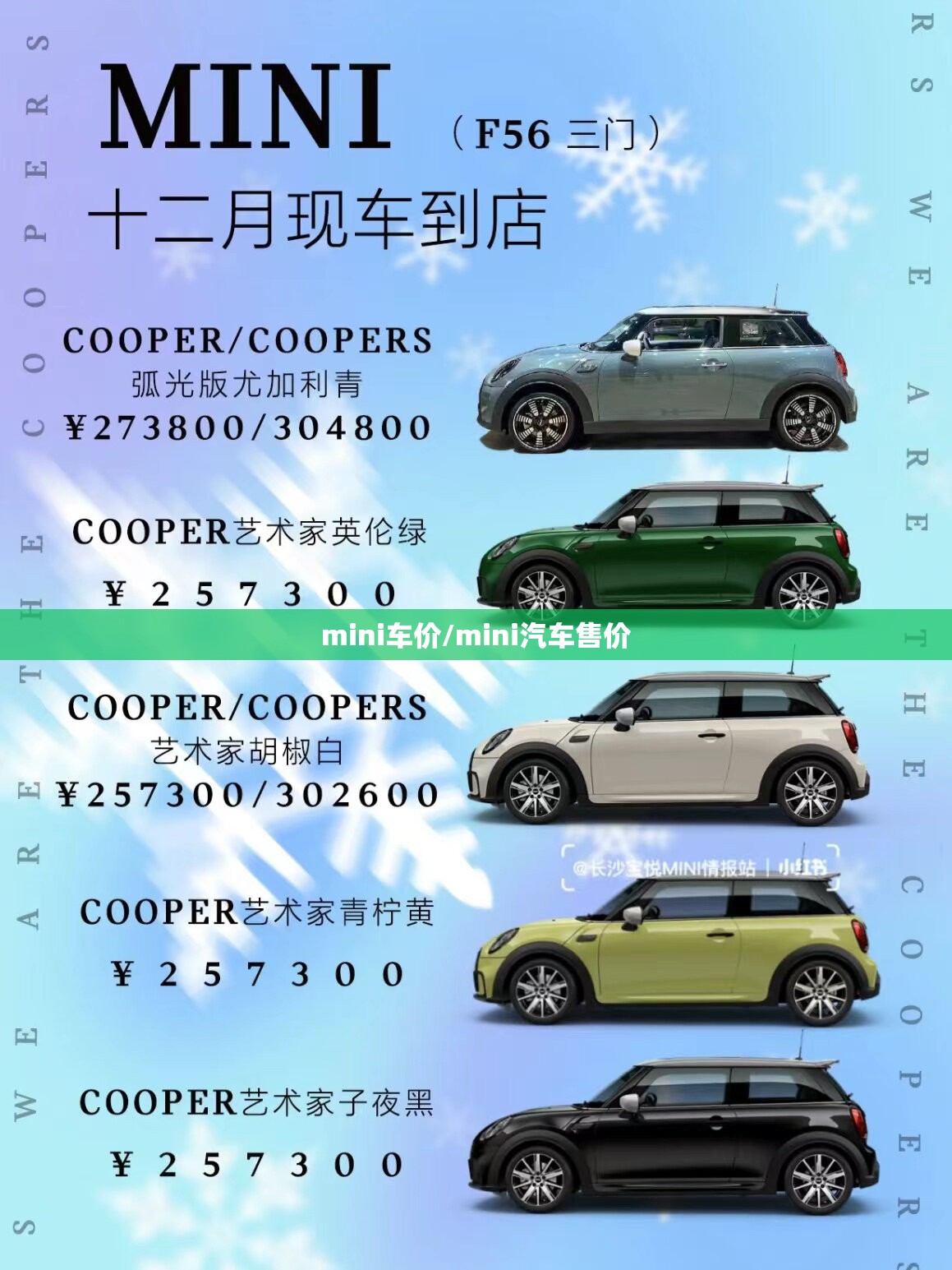 mini车价/mini汽车售价 mini车价/mini汽车售价
