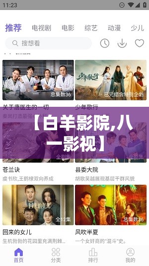 【白羊影院,八一影视】 【白羊影院,八一影视】