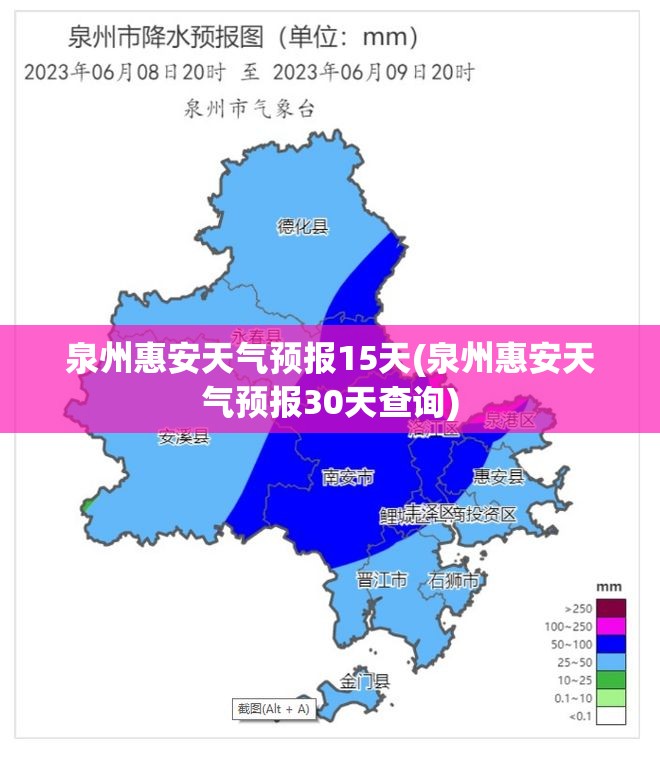 泉州惠安天气预报15天(泉州惠安天气预报30天查询) 泉州惠安天气预报15天(泉州惠安天气预报30天查询)