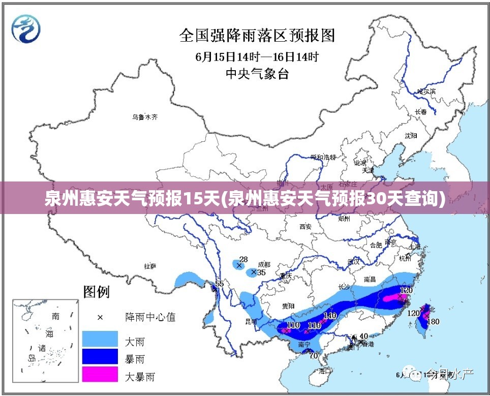 泉州惠安天气预报15天(泉州惠安天气预报30天查询) 泉州惠安天气预报15天(泉州惠安天气预报30天查询)
