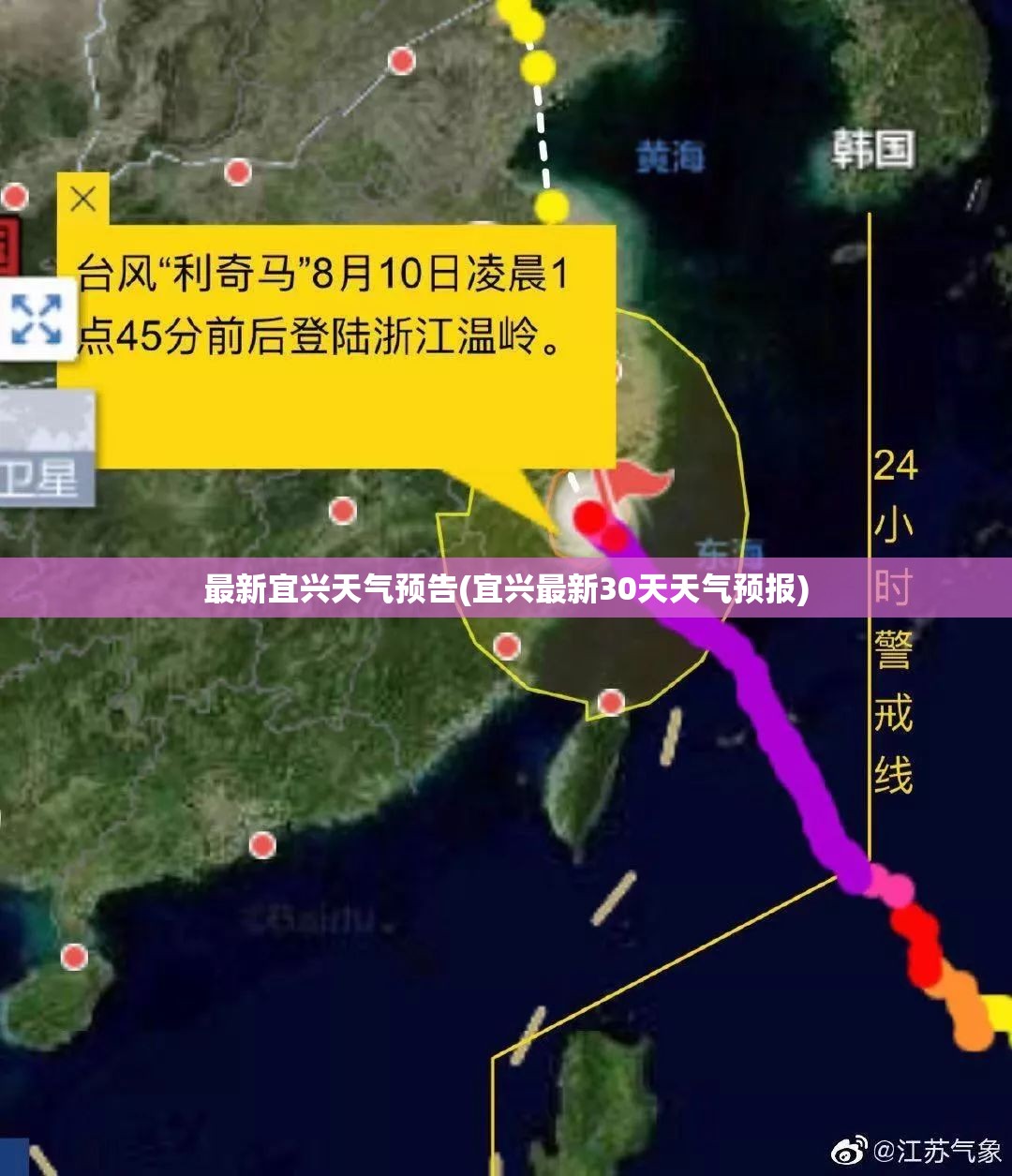 最新宜兴天气预告(宜兴最新30天天气预报) 最新宜兴天气预告(宜兴最新30天天气预报)