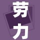 劳力士rolex官方网站/rolex劳力士japan官方网站