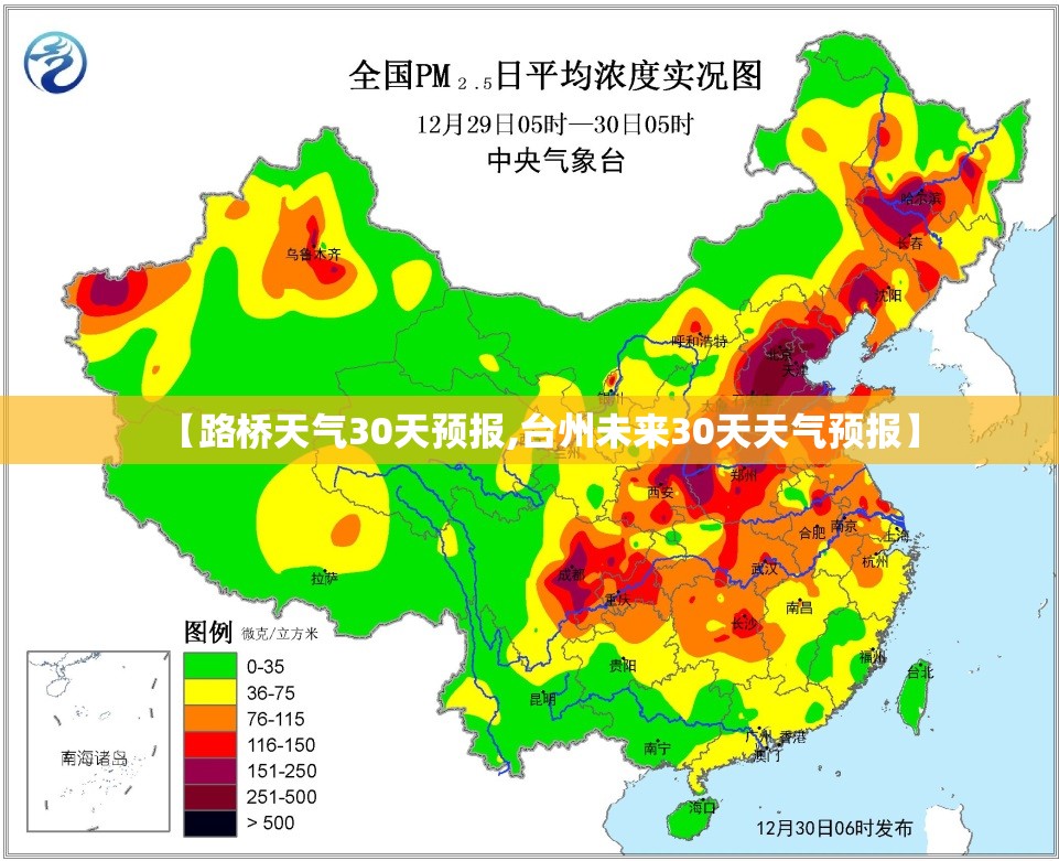 【路桥天气30天预报,台州未来30天天气预报】 【路桥天气30天预报,台州未来30天天气预报】