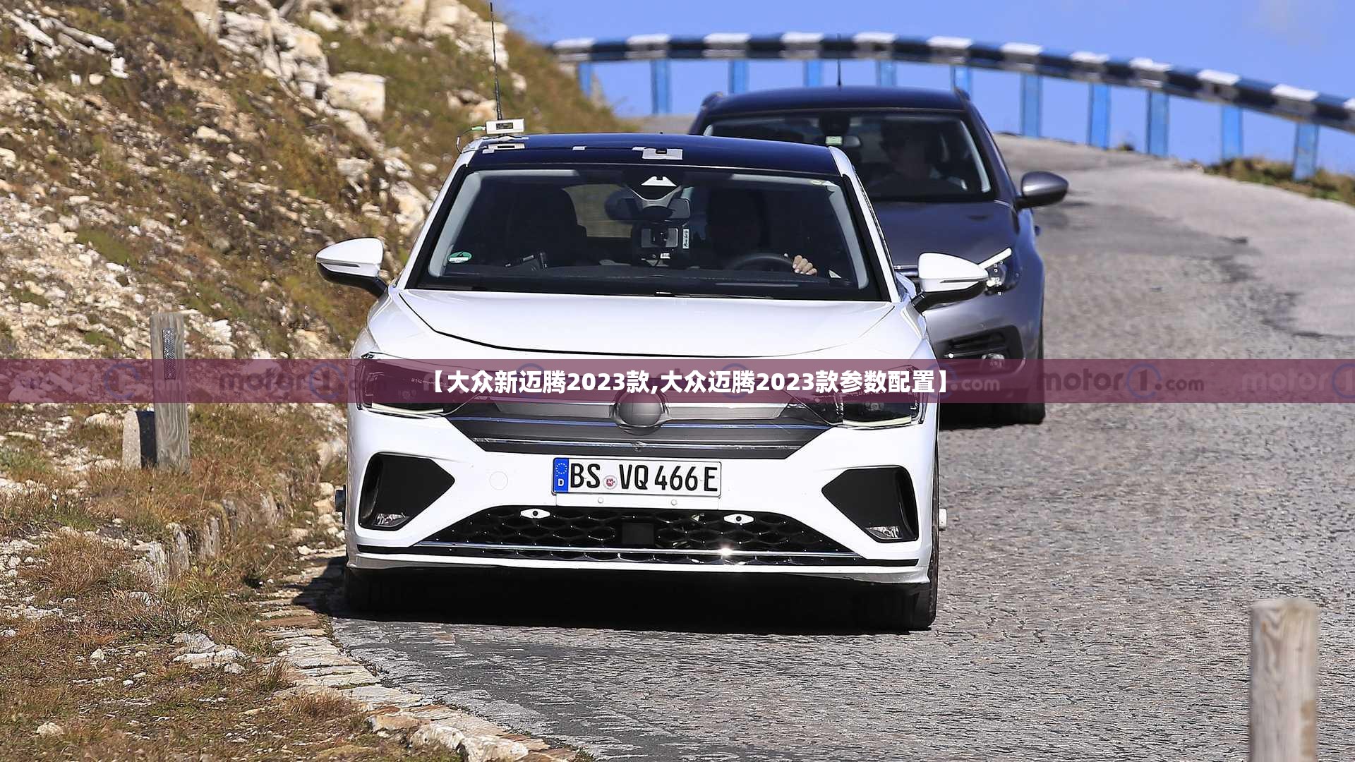 【大众新迈腾2023款,大众迈腾2023款参数配置】 【大众新迈腾2023款,大众迈腾2023款参数配置】