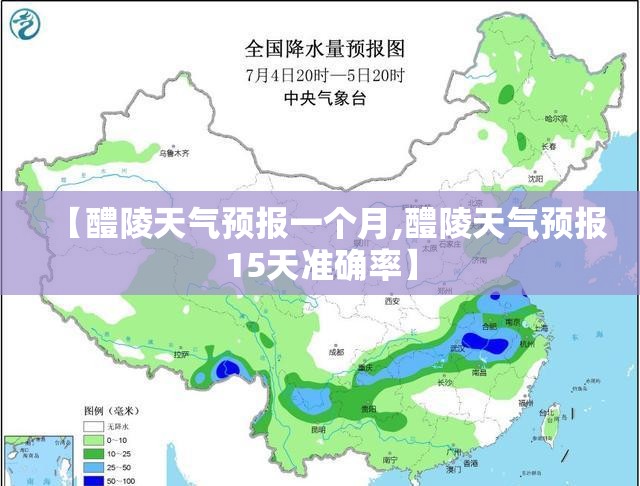 【醴陵天气预报一个月,醴陵天气预报15天准确率】 【醴陵天气预报一个月,醴陵天气预报15天准确率】