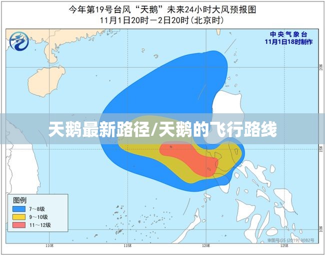 天鹅最新路径/天鹅的飞行路线 天鹅最新路径/天鹅的飞行路线