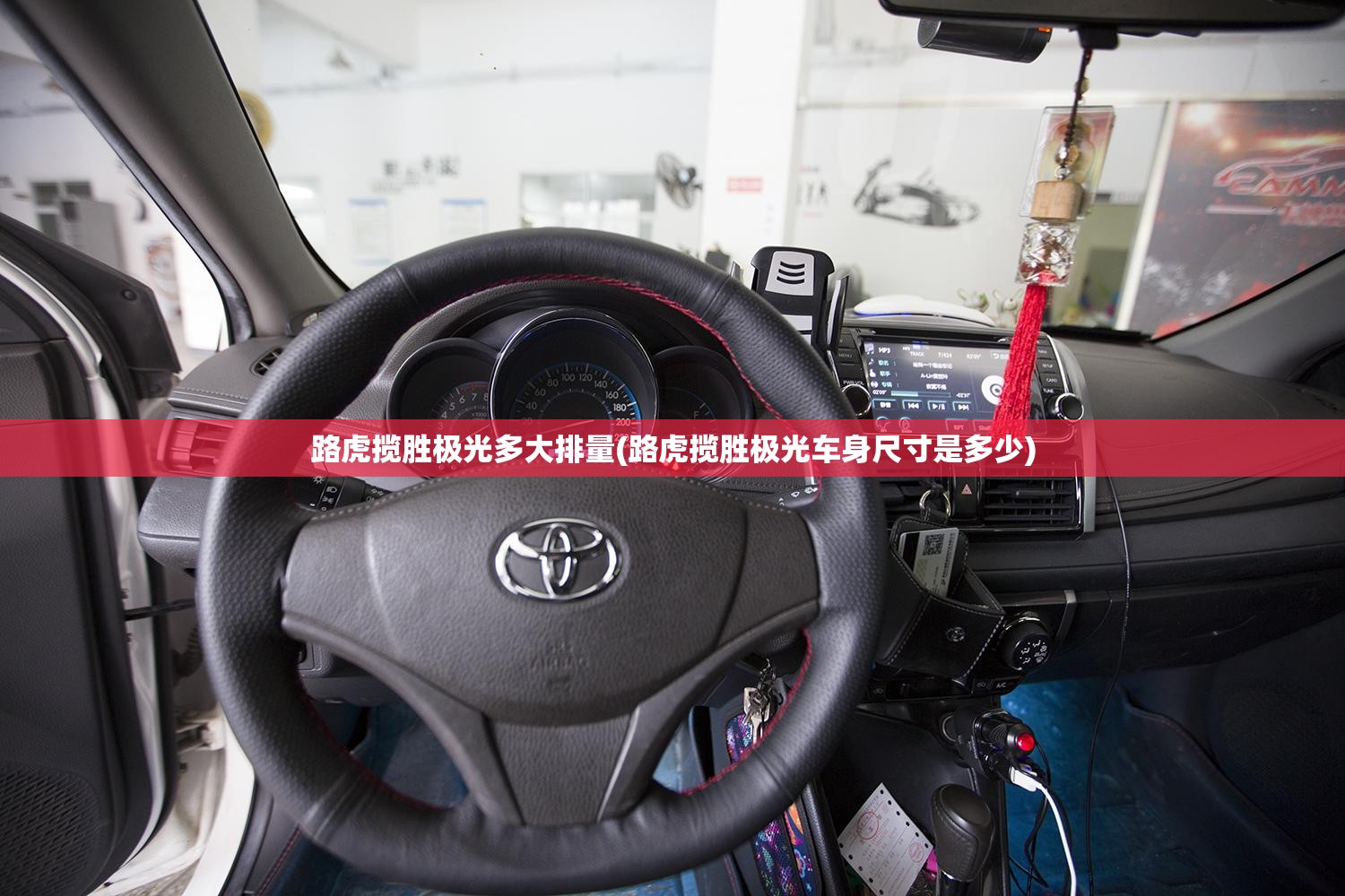 路虎揽胜极光多大排量(路虎揽胜极光车身尺寸是多少) 路虎揽胜极光多大排量(路虎揽胜极光车身尺寸是多少)