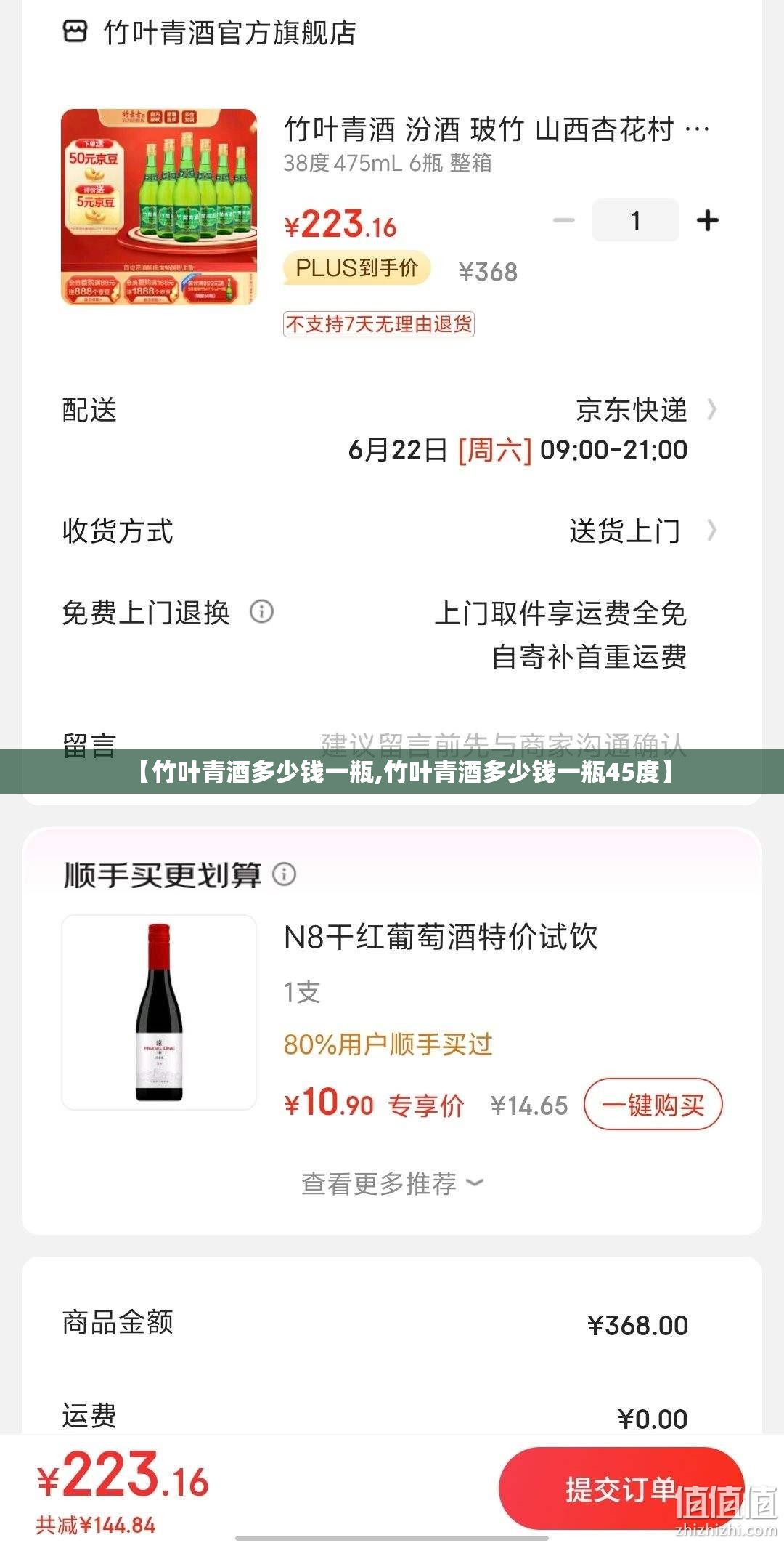 【竹叶青酒多少钱一瓶,竹叶青酒多少钱一瓶45度】 【竹叶青酒多少钱一瓶,竹叶青酒多少钱一瓶45度】
