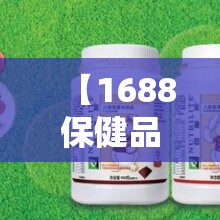 【1688保健品批发,1688保健品批发避孕套10个装一个和一个不一样】