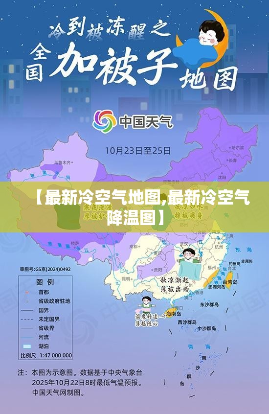 【最新冷空气地图,最新冷空气降温图】 【最新冷空气地图,最新冷空气降温图】