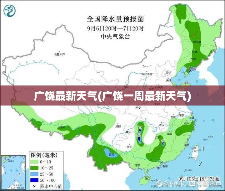 广饶最新天气(广饶一周最新天气) 广饶最新天气(广饶一周最新天气)