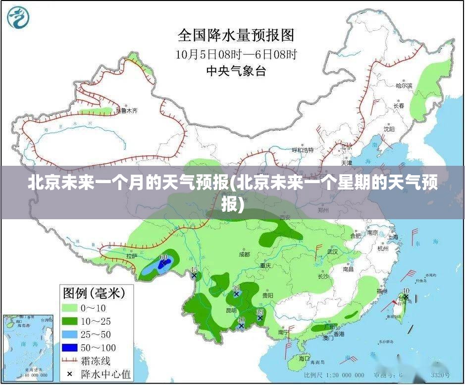 北京未来一个月的天气预报(北京未来一个星期的天气预报) 北京未来一个月的天气预报(北京未来一个星期的天气预报)