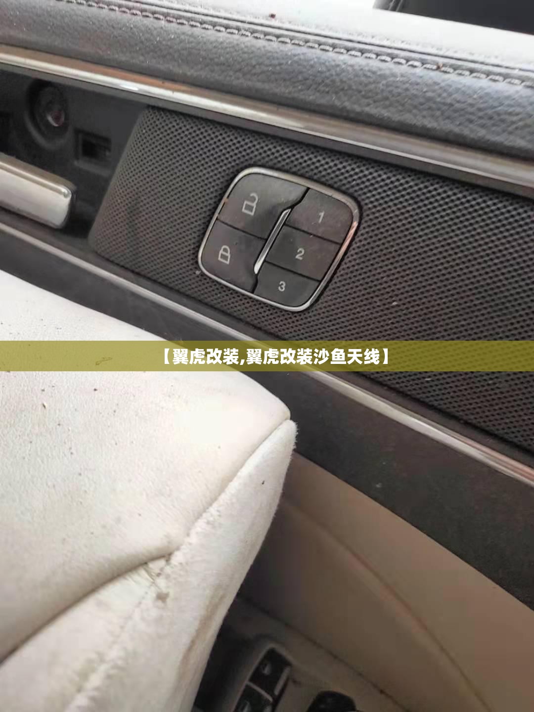 【翼虎改装,翼虎改装沙鱼天线】 【翼虎改装,翼虎改装沙鱼天线】
