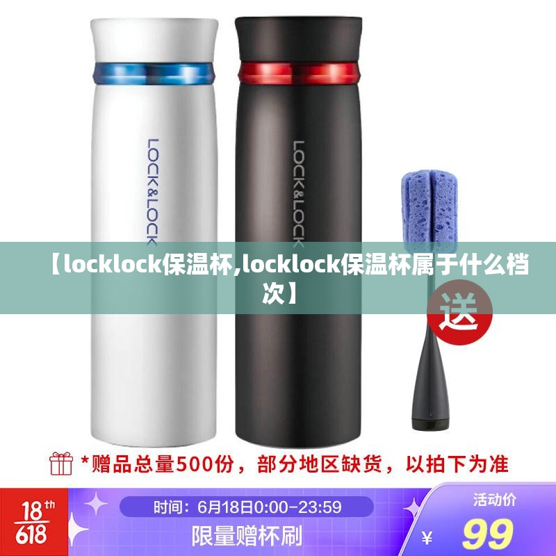 【locklock保温杯,locklock保温杯属于什么档次】 【locklock保温杯,locklock保温杯属于什么档次】