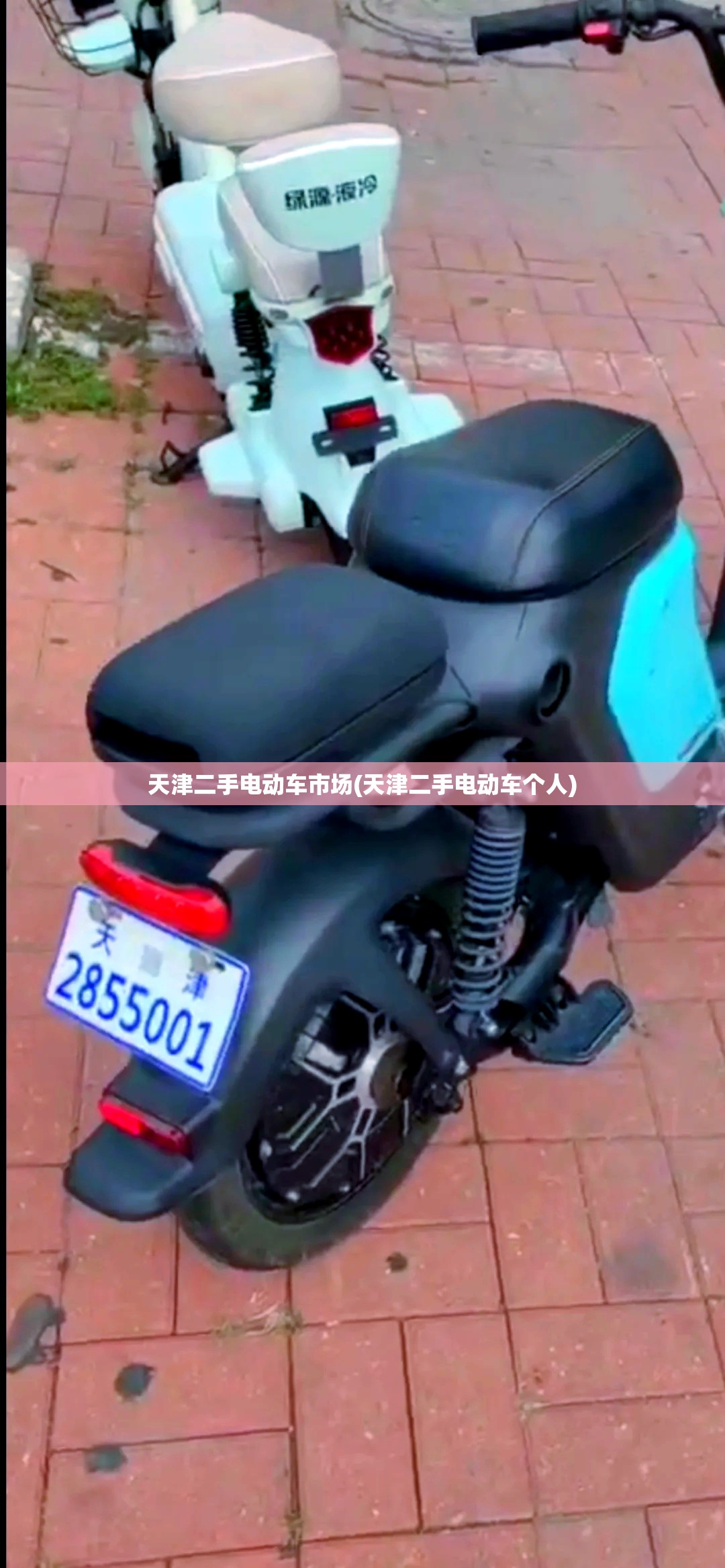 天津二手电动车市场(天津二手电动车个人)