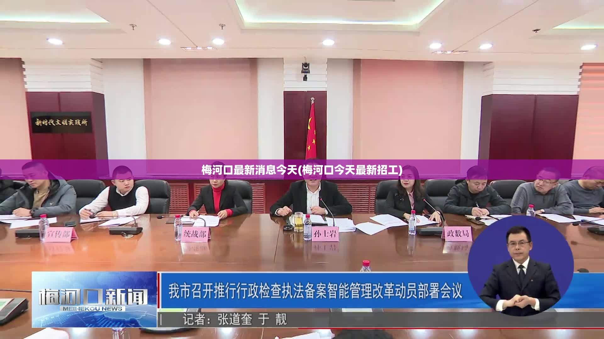 梅河口最新消息今天(梅河口今天最新招工) 梅河口最新消息今天(梅河口今天最新招工)