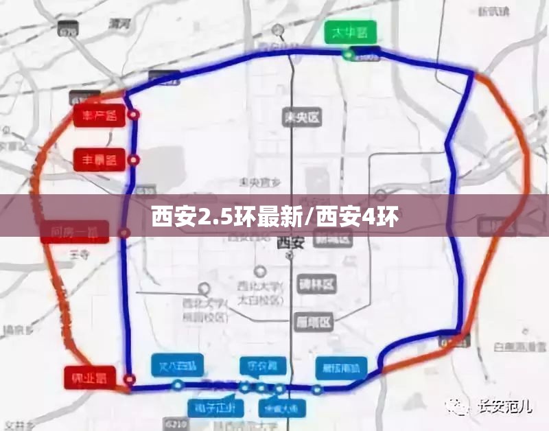 西安2.5环最新/西安4环 西安2.5环最新/西安4环