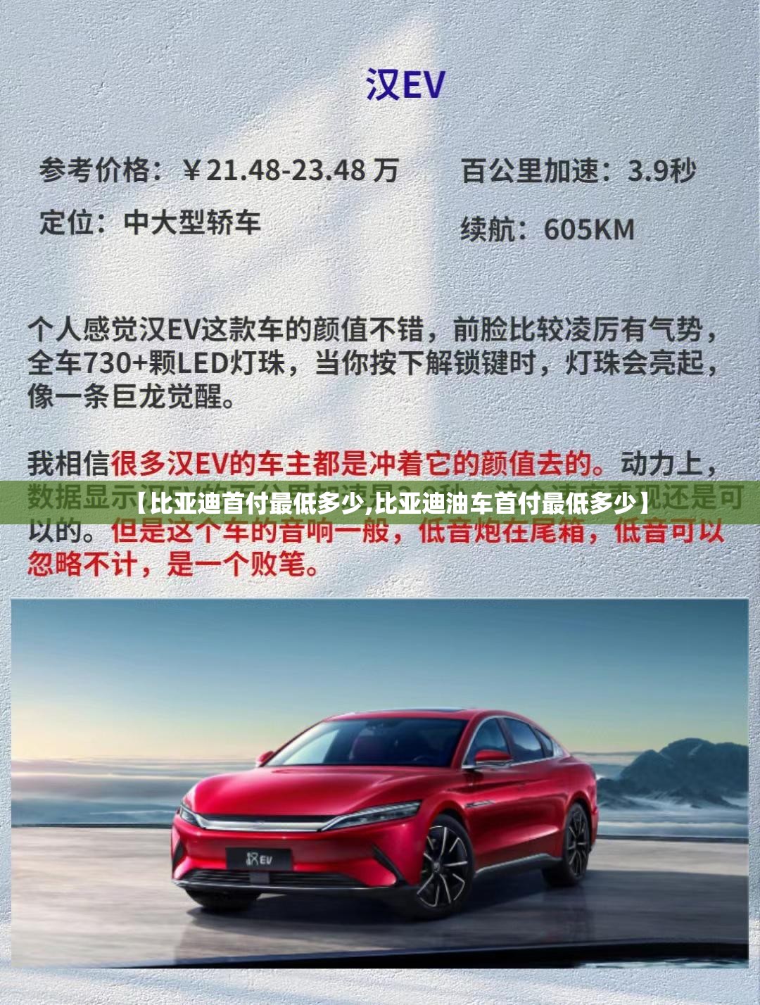 【比亚迪首付最低多少,比亚迪油车首付最低多少】 【比亚迪首付最低多少,比亚迪油车首付最低多少】