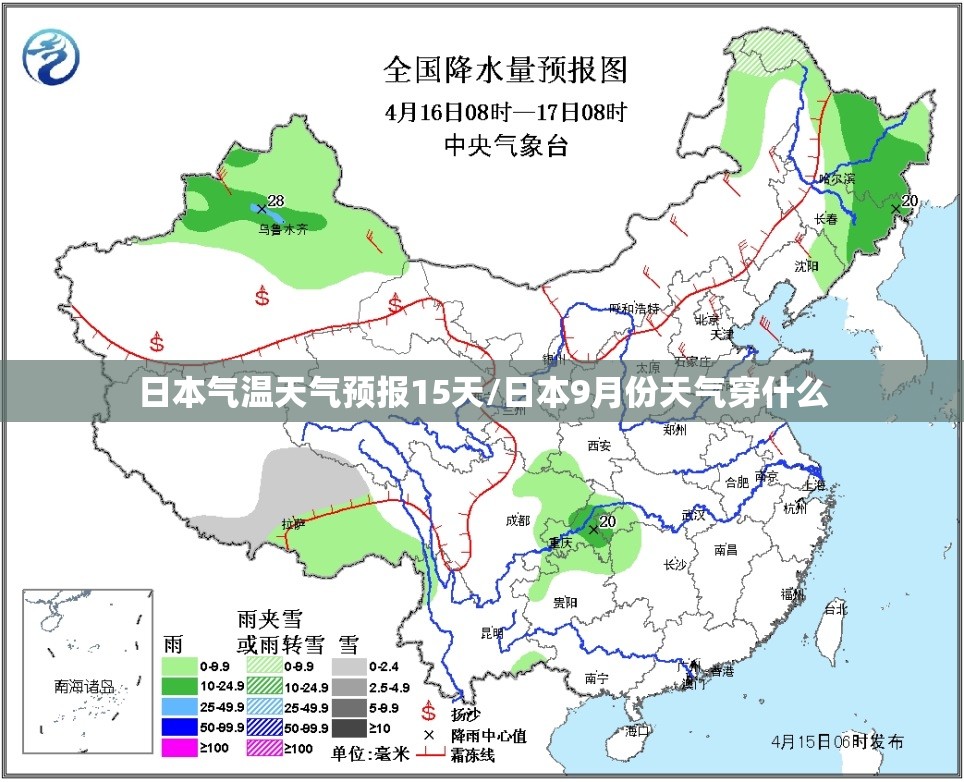 日本气温天气预报15天/日本9月份天气穿什么 日本气温天气预报15天/日本9月份天气穿什么